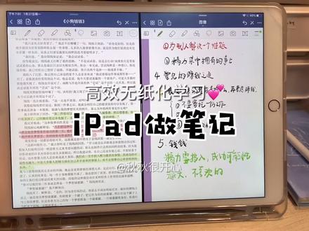🔥iPad做笔记也太爽了叭!goodnotes使用攻略来了请查收~#ipad #学习