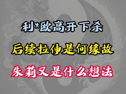 利欧逆板块走势是何缘故? #利欧股份 #AI #股票 #股民 #股民交流