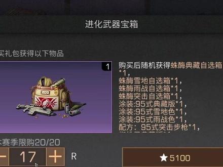 恭喜获得《涂装:蛛酶突击典藏自选箱》#明日之后
