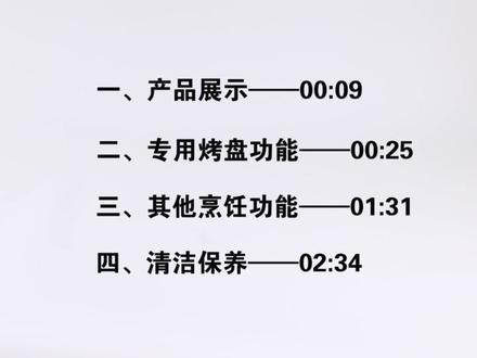 松下聚嗨盘的使用大全来啦!赶紧跟着视频学习一下松下多功能电热盘NF-M1聚嗨盘的多种烹饪方式吧!双灶独立,能烤又能焖烧炖煮蒸~ #松下聚嗨盘 #使用说明 #厨房 #生活