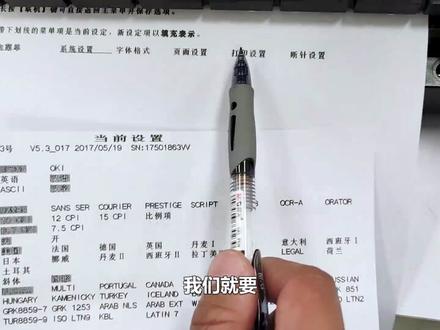 映美打印机设置