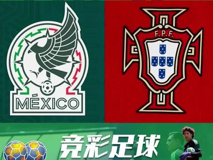 周六015 墨西哥 VS 葡萄牙 世界杯前热身赛,缺少船长的葡萄牙能否再次起航?#墨西哥 #葡萄牙 #国际赛