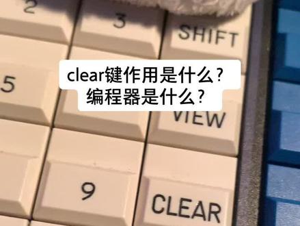 #灯光师 #灯光设计 #教学 珍珠控台的编程器与clear键