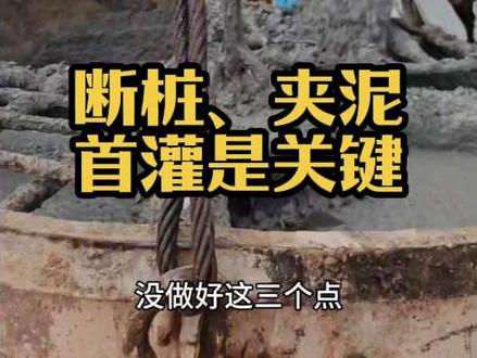 《林工桩基实战笔记》
#桩基施工 #旋挖机 #深圳工地#施工现场
#避坑 #施工现场