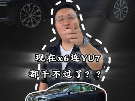 这个价格的x6,是不是能在你心里拥有一席之地#宝马 #宝马x6