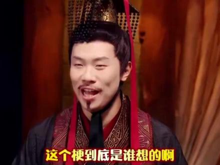 信他还是信我是秦始皇😆
