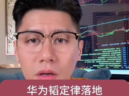 华为韬定律落地 先进封装成为半导体核心