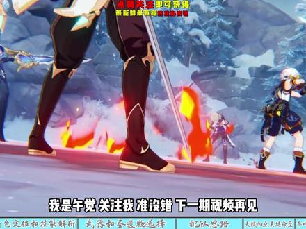 【原神】重云抽到即毕业 全网最全面简单易懂攻略 培养方案 #原神 #原神攻略 #原神重云攻略 #原神重云养成