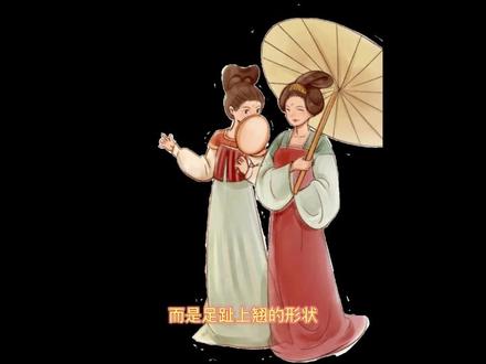 潘金莲的脚到底有多大?一个视频带你了解宋代缠脚