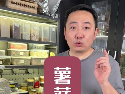 速度慢、力度小,也是优势,温和、兼容就是优点 #薯蓣丸