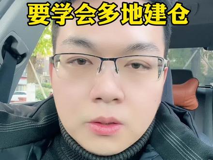 #积存金 #浙商银行积存金 #京东金融积存金 #工商银行积存金 #富民银行积存金 经过这段时间买积存金,我悟出了一个很关键的点,买积存金必须要学会多地建仓