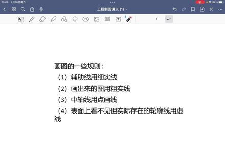 工程制图/机械制图期末速成 适合零基础选手。有丰富教学经验#期末 #大学期末速成