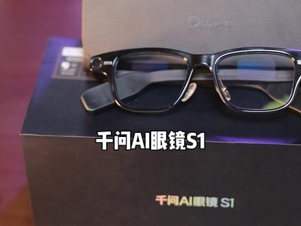 买到的是全球沟通自由 #ai眼镜 #科技改变生活 #千问 #数码科技 #好物推荐🔥