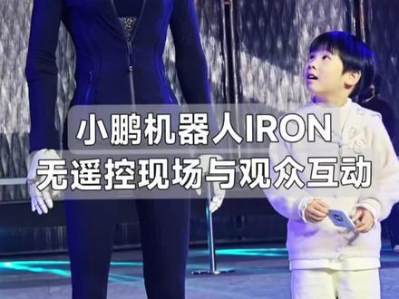 是的,在活动现场你没看错,小鹏机器人iron她“摔倒了”,这意味着科技需要不断的进步。当然这次她也不再需要向任何人证明自己就是机器人了!#小鹏机器人Iron线下首秀 #小鹏机器人 #小鹏汽车