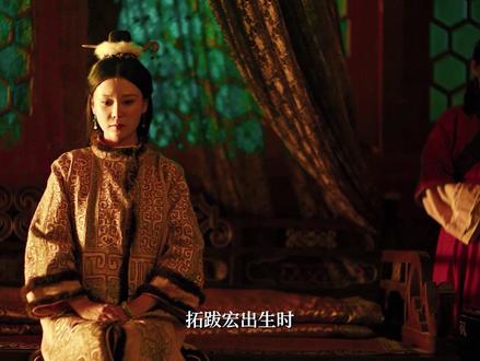 北魏残忍的制度: “子贵母死”。#纪录片中国 #历史