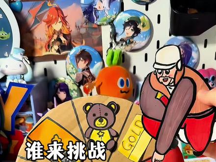谁还不会唱中奖概率倍儿高这首歌? #中奖概率倍儿高 #手工 #自制 #一起做手工