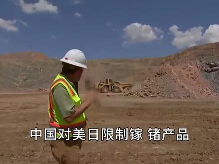中国对等反制西方,限制效果已经来了,美日军工企业最先喊疼 #抖音热评