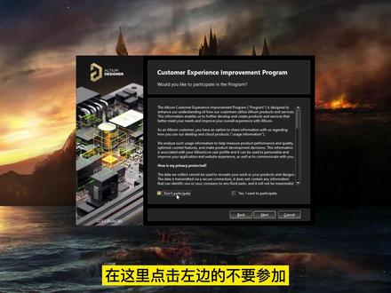 电子产品开发软件Altium Designer 22 简体中文永久版的安装教程 #ad #ad22