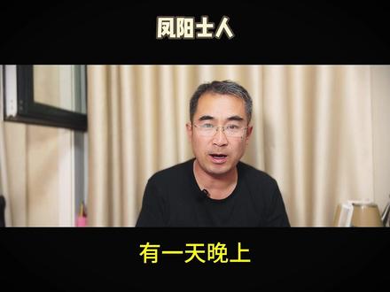 凤阳士人 多姆·柯布是一位经验老道的窃贼,他在这一行中算得上是最厉害的,因为他能够潜入人们精神最为脆弱的梦境中,窃取潜意识中有价值的秘密。柯布这一罕见的技能使他成为危险的企业间谍活动中最令人垂涎的对象,但这也让他成为了一名国际逃犯,失去自己的所爱。如今柯布有了一个赎罪的机会,只要完成最后一项任务他的生活就会回复本来面目。与以往不同的是,柯布和他的团队这一次的任务不是窃取思想,而是植入思想。如果他们成功,这就是一次完美犯罪。但是即使提前做好了细致专业的安排,也无法预料到危险的敌人对他们的行动早已了如指掌,而只有柯布能够预料到敌人的行踪。#关注我每天坚持分享知识 #搞笑 #聊斋