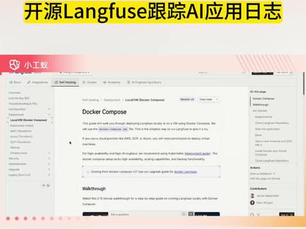 开源Langfuse跟踪AI应用日志 #小工蚁 #开源项目 #dify