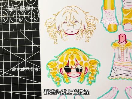 一个很潦草的上色教程「马克笔版」火的话还会再出的#绘画 #绘画教程 #稿件展示 #lazhu蜡烛 #上色技巧