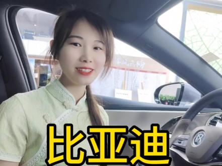 比亚迪盲区监测你还不会设置吗?#比亚迪 ##用车小知识