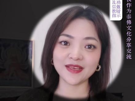 什么场合不能带泰牌?看完这个视频你就知道啦#泰牌 #泰牌文化 #佩戴禁忌 #泰佛文化 #佛牌知识