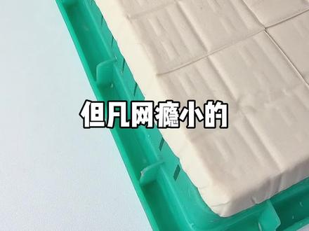 在家自制彩色霉豆腐原来这么简单 #霉豆腐 #美食 #霉豆腐制作