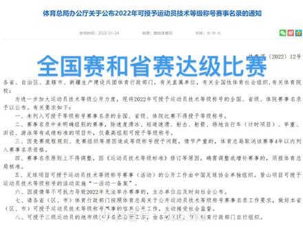 2022年江苏省田径运动员可达级的比赛整理#体育高考 #成功上岸 #感谢祖国 #高校 #单招 #体育老师 #乌苏虎闹过猛年接福 #体育生 #田径 #短跑 #中长跑