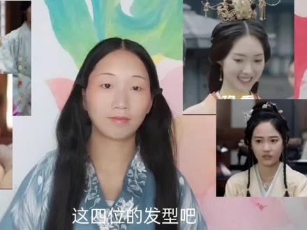 仿星汉灿烂何昭君,楼缡,王姈,裕昌郡主发型教程全真发#汉服小姐姐 #国风才是主流 #古风 #原创 #古装造型