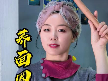 原话是“你做个荞面圈圈子,我让我们全家关注你”我等着看👀#抖音美食#抖音生活观察计划#原创视频@DOU+小助手 @萨力在画画
