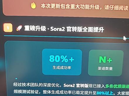 今晚重磅更新,不见不散!
#ai#sora2