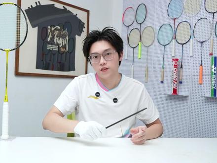 球拍细中杆有什么好处? #羽毛球拍