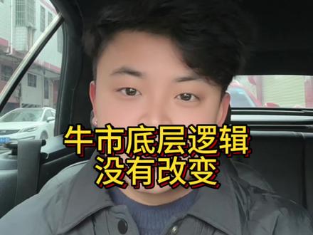 牛市没有结束#牛市 #黄金@马沙饮的小店长🍓