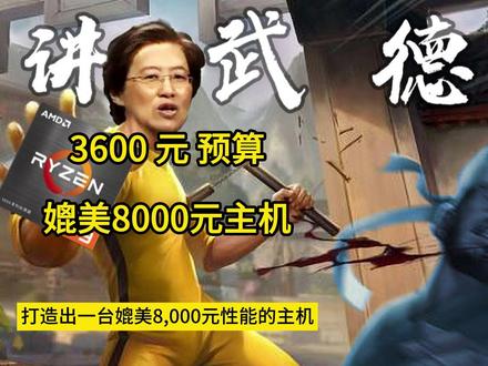 3600神机,真正把钱放在性能上,畅玩一切网游,3a,无所不能的神机#电脑配置 #diy电脑