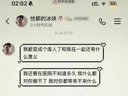 下辈子平平安安 一句我需要你 真的哭死#王金浩 #芋圆