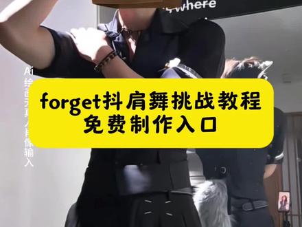 forget抖肩舞ai forget抖肩舞特效 forget抖肩舞ai生成 卢昱晓抖肩舞 卢昱晓跳抖肩舞 抖肩舞卢昱晓 卢昱晓抖肩舞教学 forget抖肩舞卢昱晓 forget抖肩舞 卢昱晓抖肩舞太上头 #抖肩舞各有各的精彩#forget抖肩舞 #抖肩舞 #即梦ai #ai创作 抖肩舞原创 星有野抖肩舞 抖肩舞力大摸底 被卢昱晓抖肩舞硬控了 forget it 抖肩舞卡点ai教程 抖肩舞力大摸底ai特效教程 抖肩舞力大摸底 抖肩舞力大摸底教程 抖肩膀按住手势舞 抖音限时表情包特效教程 抖肩舞视频素材 抖肩舞特效 抖肩舞转场 抖肩舞怎么扭胯 抖肩舞视频怎么剪辑 抖肩舞特效教程 抖肩舞特效拍同款 纸箱头套特效 抖肩舞特效素材 抖肩舞特效玩法 抖肩舞特效热门音乐 抖肩舞特效挡脸 抖肩舞特效适合歌曲 抖肩舞特效在哪找 抖肩舞ai模板 抖肩舞变装 抖肩舞表情包动态图 抖肩舞表演视频 抖肩舞表情很灵动 抖肩舞爱如火 抖肩舞爱豆 forget抖肩舞教学 forget抖肩舞素材 forget抖肩舞卢昱晓 forget抖肩舞ai生成显身材 forget抖肩舞女生 forget抖肩舞项倩 forget扭腰舞 forget forget卡点舞 forget抖肩卡点舞 forget躲闪摇 forget抖音 forget抖肩摇 Forget抖肩卡点舞挑战 forget抖肩舞扭胯 forget抖肩舞国外 forget抖肩舞胡意旋 forget抖肩舞图片 forget抖肩舞原创 forget抖肩舞慢速 forget抖肩舞ai动画 forget抖肩舞ai跳 forget抖肩舞露腰露肩 forget抖肩舞四人 forget抖肩舞小孩