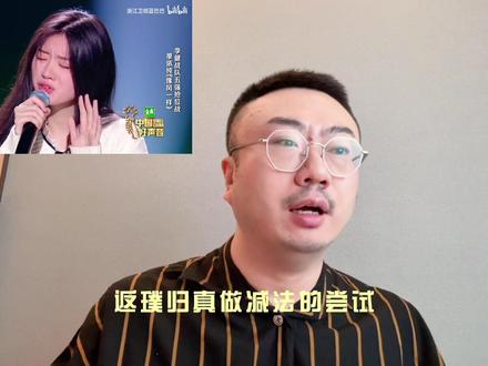 单依纯《一个人跳舞》唱出了“00后”的「爱无能」?! #单依纯 的《一个人跳舞》是代表了00后z世代的爱无能?!小单啊,放下炫技执念,回归正常抒情吧!#歌手2025 第六期单依纯的《一个人跳舞》,不出意外地又引发了强烈的两极化撕裂化评价。胖蜀黍想和大家分享的是——
这个舞台不适合强竞技,因为本身采用了和张惠妹的原版截然不同的改编思路,加入更多R&B和电子元素,以及常石磊原创的新词曲段落,可以说,常石磊风格浓郁的“妖异”之感在编曲元素中依然无处不在,但,我认为常石磊的制作,并不会淹没单依纯,因为她是发自肺腑地在表达她,自己,一个23岁的00后女孩,对这首1997年音乐作品的理解——破碎的,性感的,假装不在意的,内心却风起云涌的,却还是要故作轻松的……
所以相较于同样在音色和演唱上极具天赋的张惠妹原版,单依纯的表达变得婉转迂回了许多,甚至她那种标志性的气声音色演绎方式,会无意识消解掉歌曲本身旋律和歌词表达的情绪感染力,更是减少了阿妹原版那种在上世纪末氛围里直抒胸臆的痛苦发泄之感,可以说,单依纯表达的,是z世代、00后很多年轻人,被丰富物质滋养长大的这一辈人,在精神世界反而容易陷入荒凉和无措的状态,TA们对于爱情,相信,但是也不那么相信,在意,也不是那么在意,所以单依纯会说,她唱不出原版“断送幸福”那么重的字眼,不过是失恋,有必要那么寻死觅活吗?
但是,再听下去,可以发现,单依纯版本的改编视角,对比原版歌曲那种爱而不得,陷入癫狂的“神经质”内核表达,其实一脉相承,甚至只多不少!只是,单依纯和很多年轻人,选择做一个看起来冷静、优雅、性感的疯子,越是克制,甚至用有些“嬉戏”的方式来表达这首作品,我反而越是能感受到背后,如同在万丈深渊之上走钢丝的不寒而栗……
其实,对于真正的爱,谁不渴望,却又害怕失去呢?#音乐就要这么玩 #音乐流水纪 #常石磊