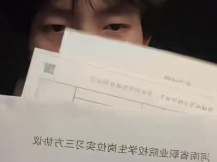 三方协议/就业协议 三方/就业/协议应该注意哪些事项#三方协议 #就业协议 #违约金