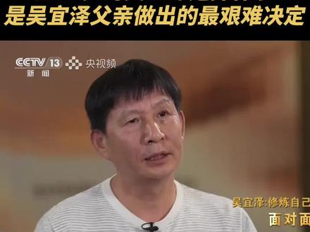 吴易泽父亲让13岁的吴易泽休学专业打台球!