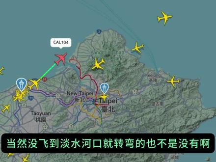 分析解放军无人机拍摄台北101大楼的位置,捕获客机的型号班次