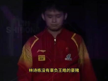 林诗栋透露跳桌庆祝原因!夺冠日为王楚钦庆生,信任比金牌更重2#林诗栋