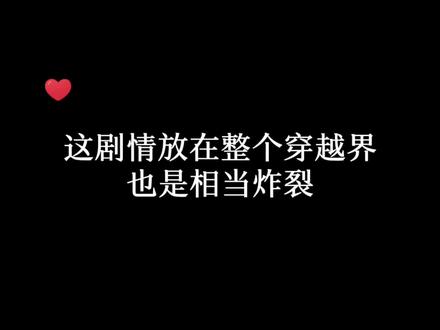 这剧情放在整个变态界也是相当炸裂#推文 #推剧 #为了和谐而奋斗