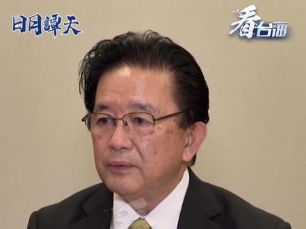 “台湾有事就是日本有事”?日本参议员:台湾问题是应该由两岸自己解决的内政问题。#看台海