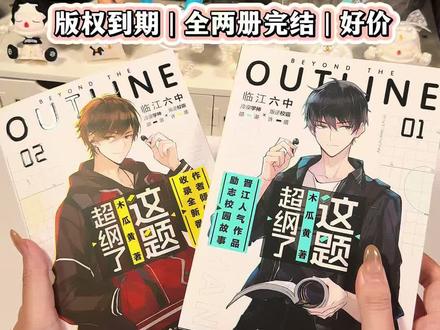 小说妹的命怎么这么苦,都在逼我学习吗? #这题超纲了 #木瓜黄 #小说实体书 #邵湛许盛