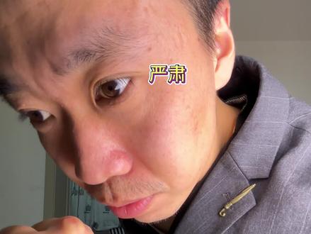 抱歉请不要放过我好吗#油腻男#变态 #体育生 #礼物推荐