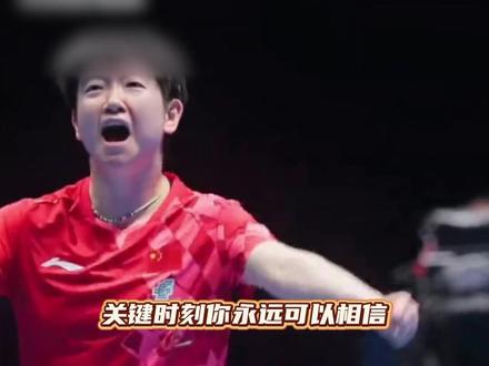 世界从不是用来震慑她的,是她让世界看见锋芒 #孙颖莎 #伦敦世乒赛 #乒乓球 #国乒