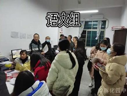 #新化四中校园生活
新学期开学啦!