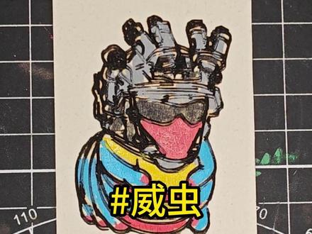 美纹纸上的图标:实体档案(威虫):X372 #威虫 #实体档案 #美纹纸雕刻 #手工diy#科普