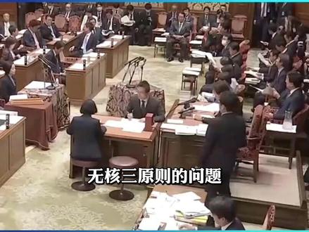 日本秘密谈拥核,美国不答应中俄密切关注,一旦拥核即自杀 #日本拥核 #美日关系